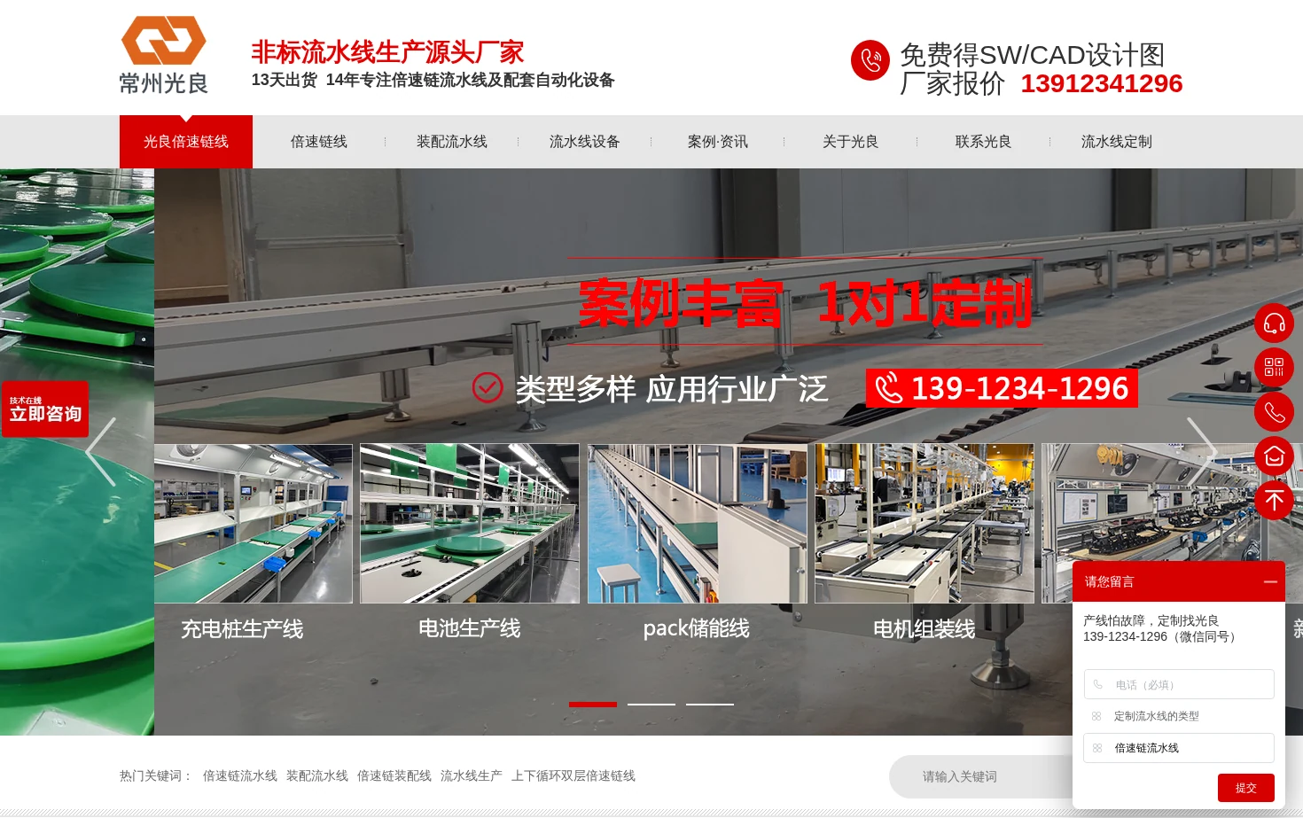 常州光良智能装备有限公司 页面快照